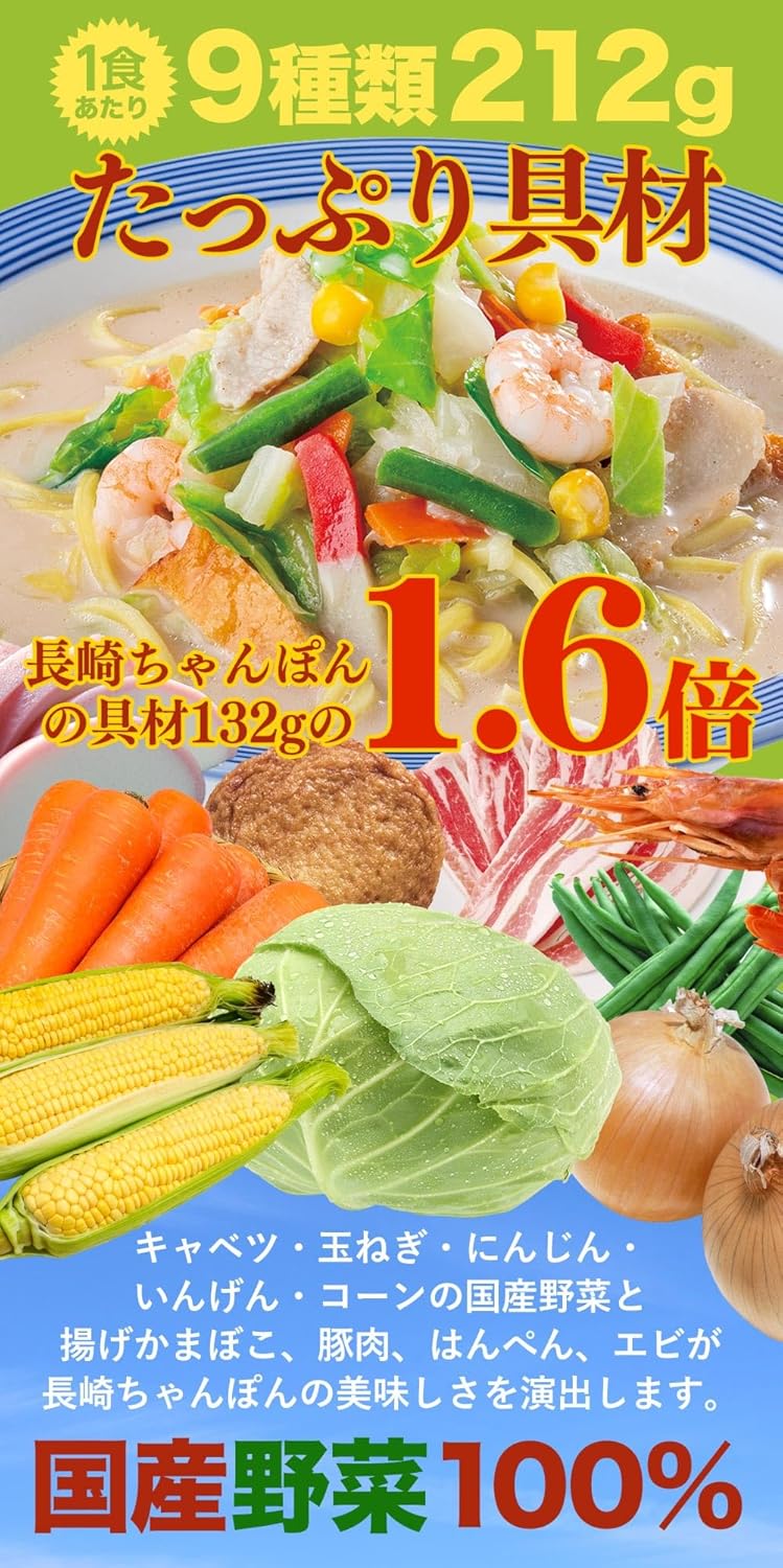 Ringer Hat, Official Nagasaki Champon, 4 Servings, 2 Plenty of Vegetables, 2 Nagasaki Dish Udon, Made in Japan, Assorted, Present, Gift, Gift, Dish, Order, Supplies, Food, Frozen Food, Emergency Food