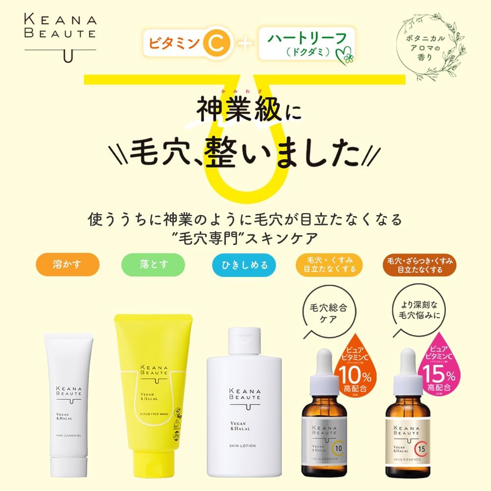 Keana Beaute VC15 Extra Intensive Serum, 1.1 oz (33 ml), 10% Extra, Exclusive, Vitamin C, Pore/Exfoliation Care, Made in Japan