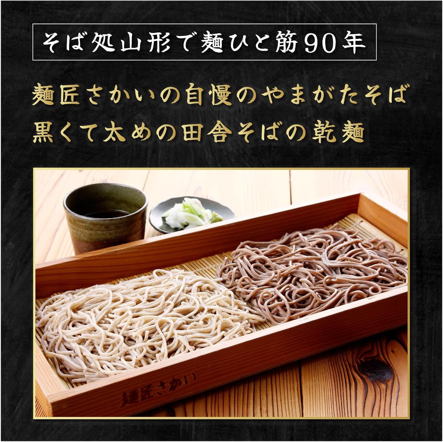 Mensho Yamagata Soba 5 Bags 10 Servings 1000g (200g×5 Bags) Year-End Soba Gift for Year-End and New Year Sakei Noodle Factory Yamagata