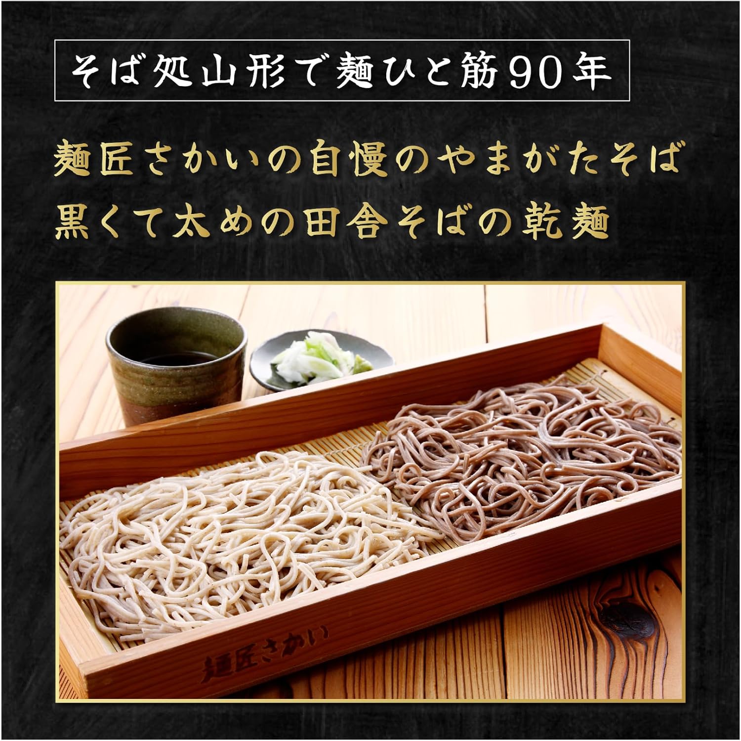 Mensho Yamagata Soba 5 Bags 10 Servings 1000g (200g×5 Bags) Year-End Soba Gift for Year-End and New Year Sakei Noodle Factory Yamagata