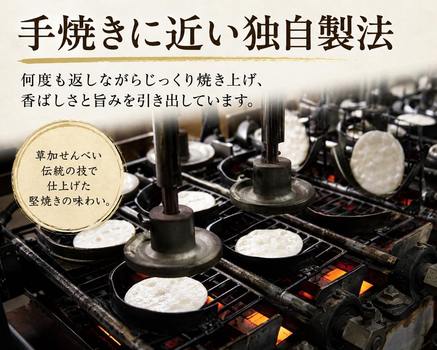 草加せんべい 堅焼き 国産うるち米使用 個包装 6枚入り 埼玉銘菓