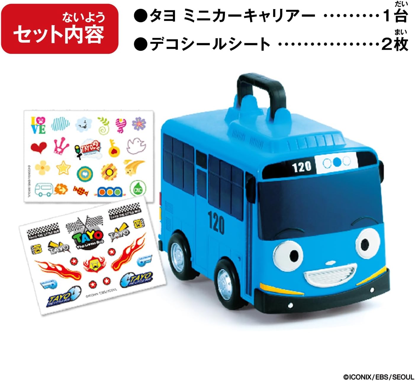 Bandai Chibikko Bus Tayo Mini Car Carrier