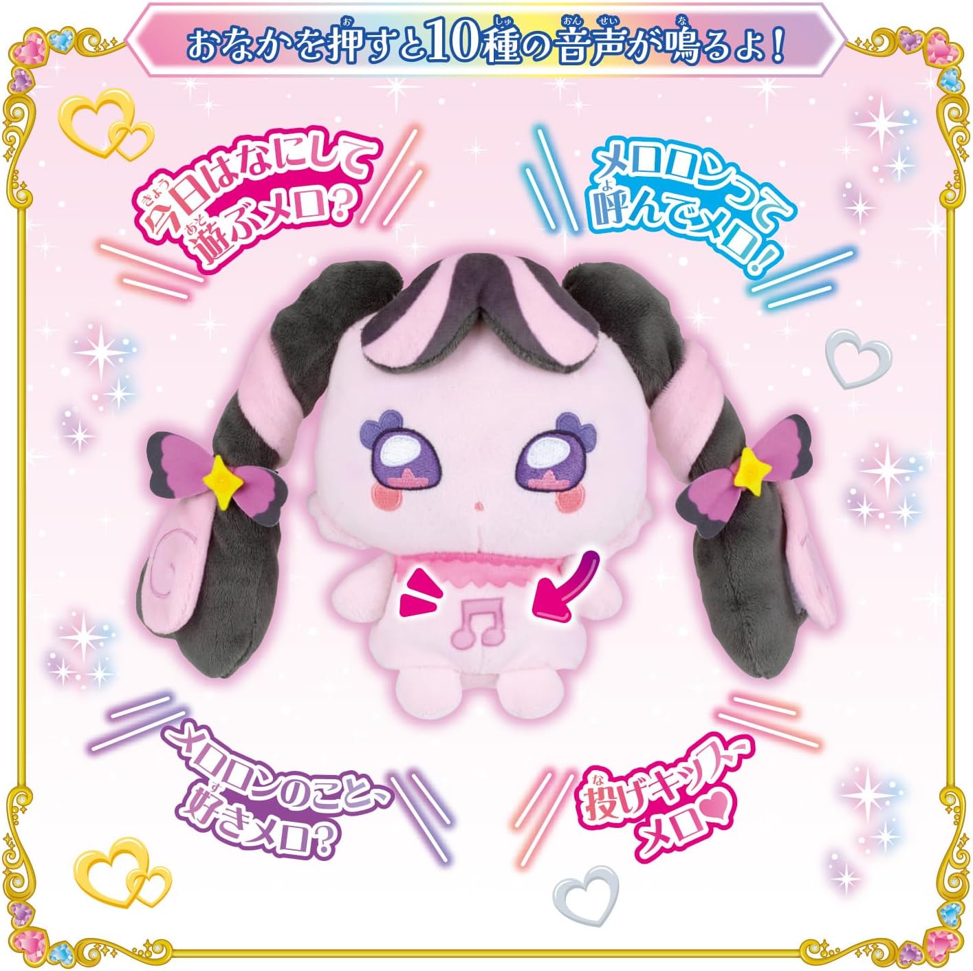 Bandai Kimi and Idol Pretty Cure, Stylish Daisuki Talking Meloon, For Ages 3 and up