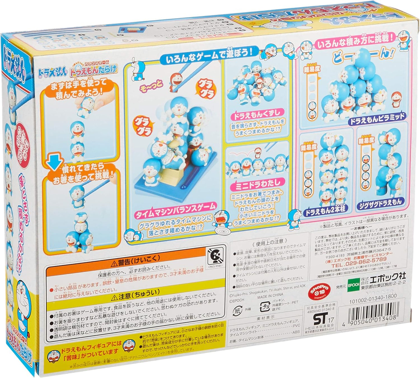 Tsumande Tsunde Balance Game Doraemon Darake (Pick up and Stack Balance Game Doraemon Everywhere)