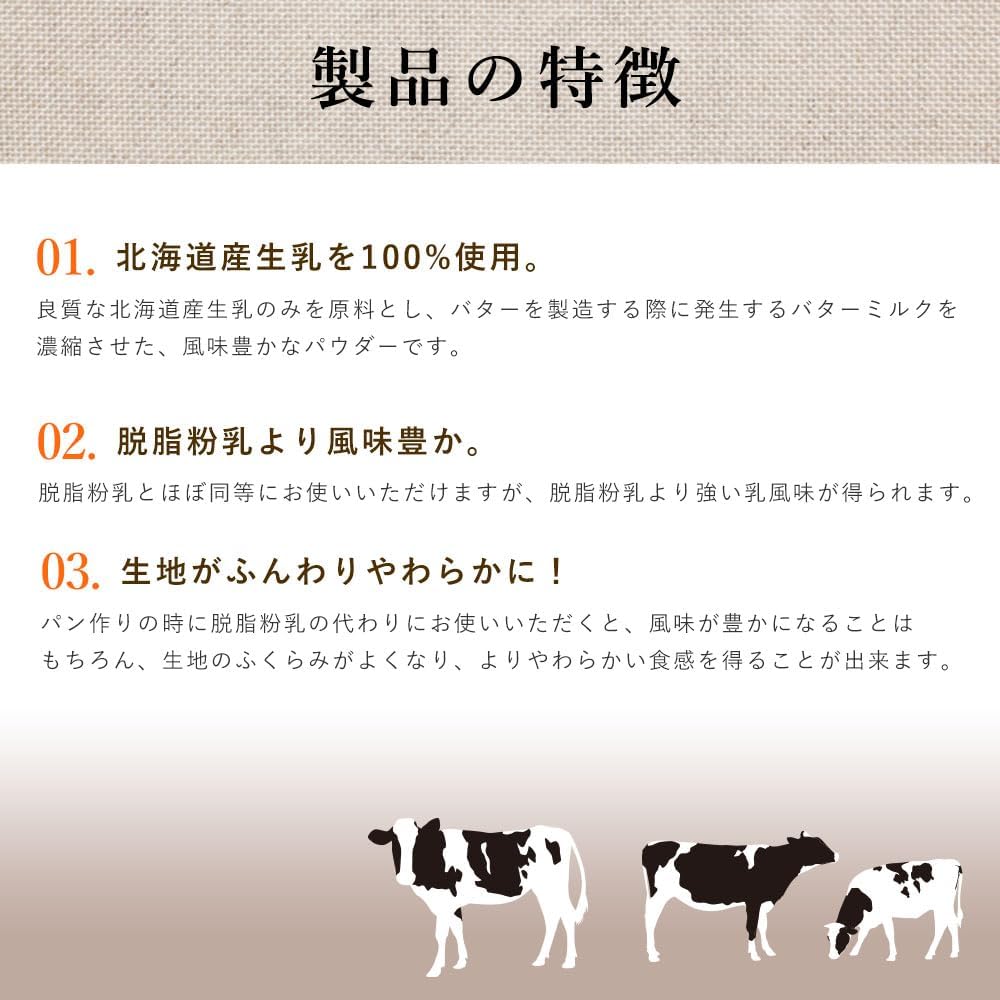 Yotsuba Hokkaido Buttermilk Powder 1kg