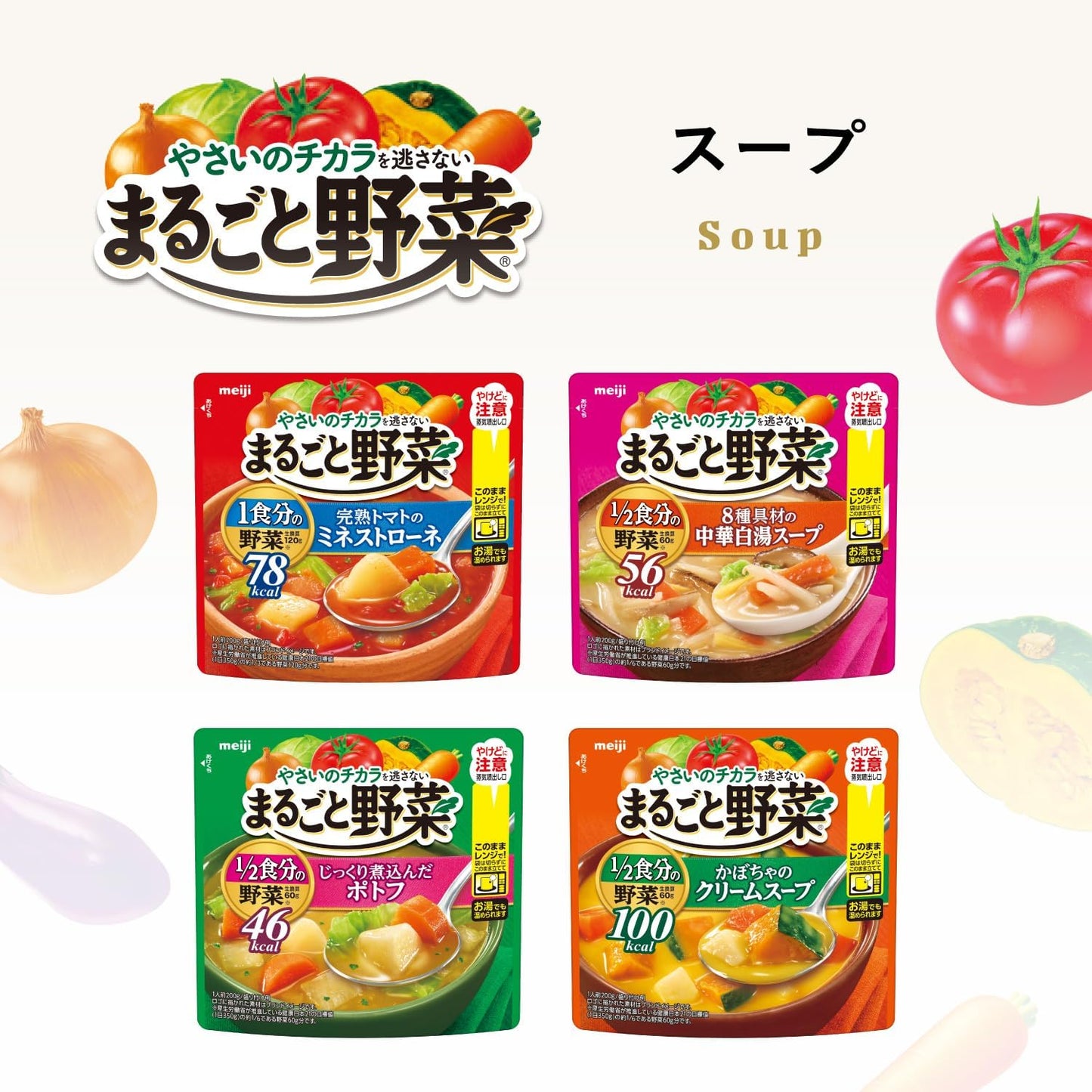 Whole Vegetables, Thoroughly Stewed Pot-au-feu, 200g (7.1 oz) × 6