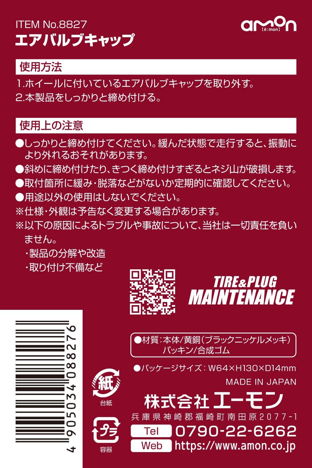 Amon 8827 Air Valve Caps, Black-Plated, Pack of 4
