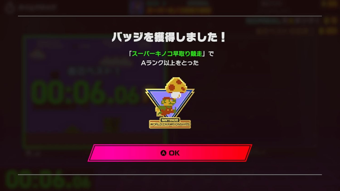 Nintendo World Championships ファミコン世界大会|オンラインコード版