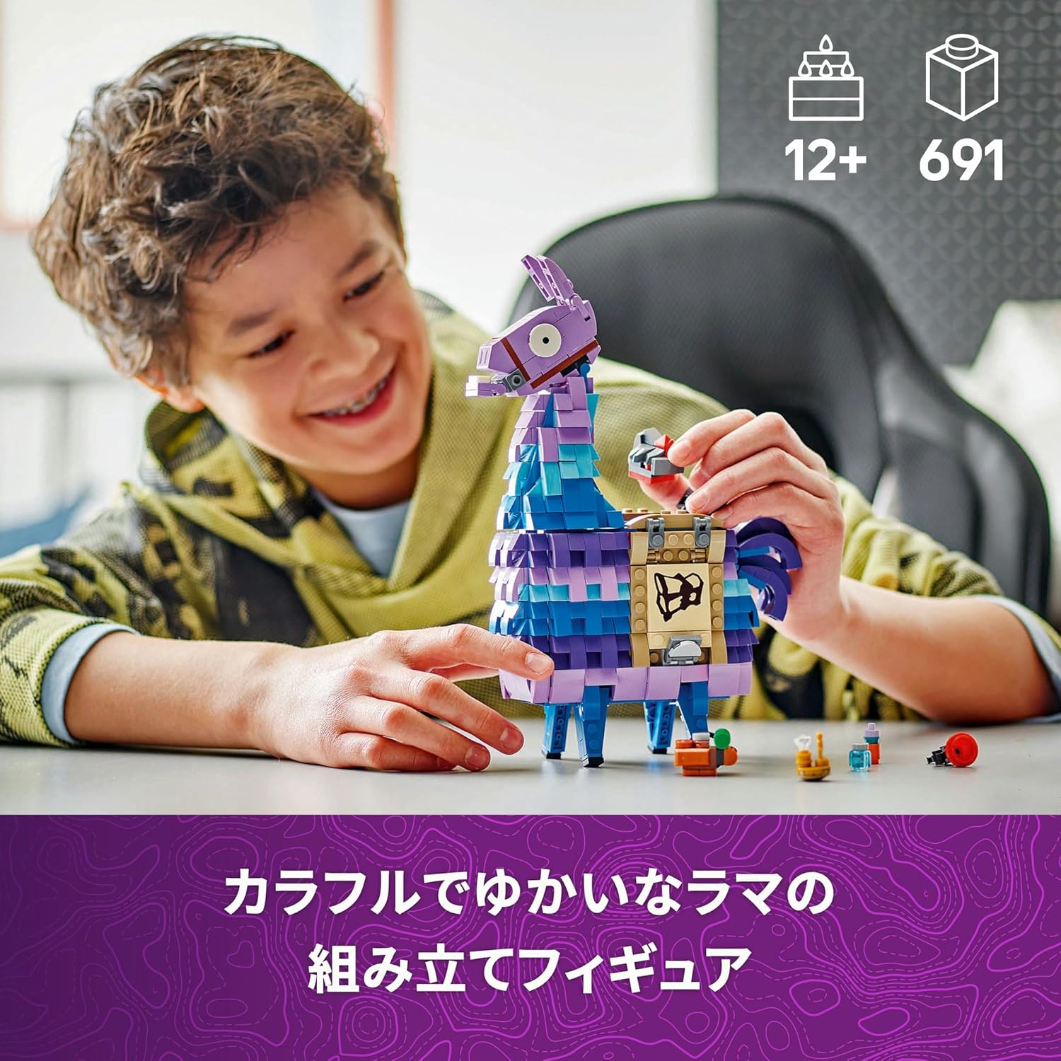 LEGO Fortnite Supply Llama Toy Game Birthday Present Blocks Boys Girls Children Ages 12 13 14 Elementary School Students Game Animals Creatures 77071
