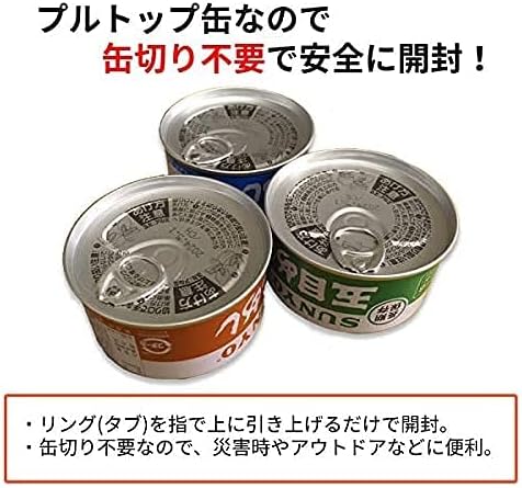 Sanyodo Delicious Canned Rice Set (9 Can Set (Beef Meshi, Torimeshi, Gomoku Meshi))