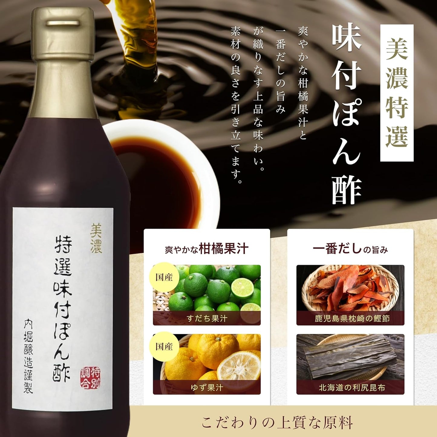 Uchiori Brewery Pon Vinegar with Mino Special Flavor, 12.2 fl oz (360 ml), Pon Vinegar, Yuzu, Sudachi, Ichiban Dichi Bonito Bonito Bonito Bonito Bonito Bonito Nibu Kelp Kelp Made in Japan