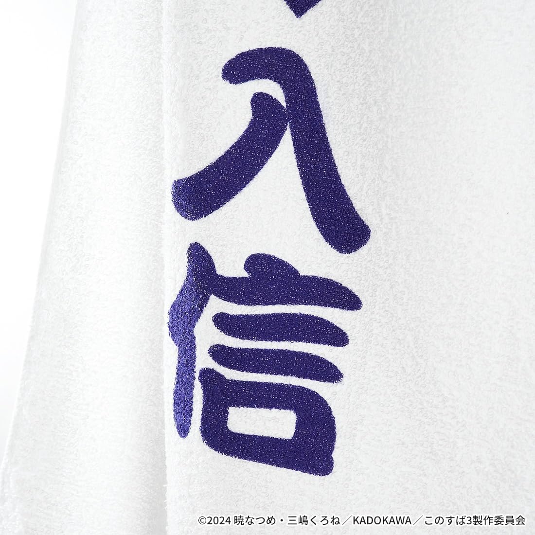 Anime "Blessing This Wonderful World!" Axiz Communication Commemorative Goods