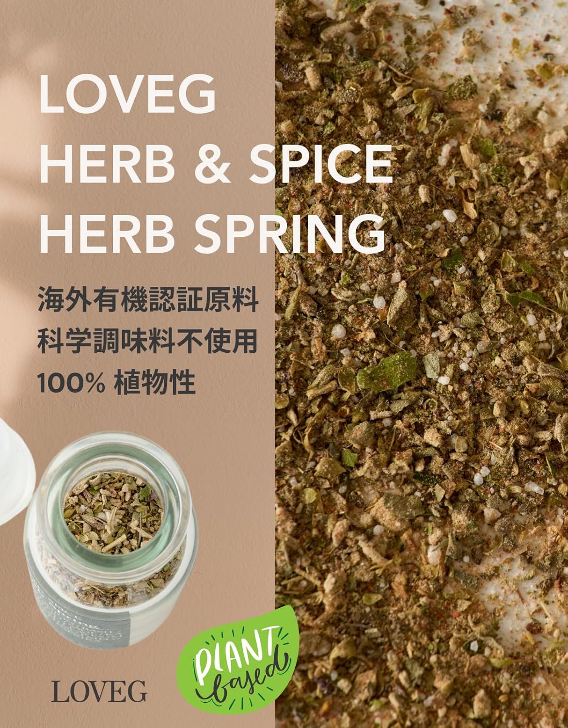 【No Additives Spice Mix】"LOVEG Herb & Spice Herb Spring 25g" No Additives Herb Salt Plant-Based Vegan Seasoning Vegetables, Meat, Fish BBQ Outdoor All-Purpose Seasoning