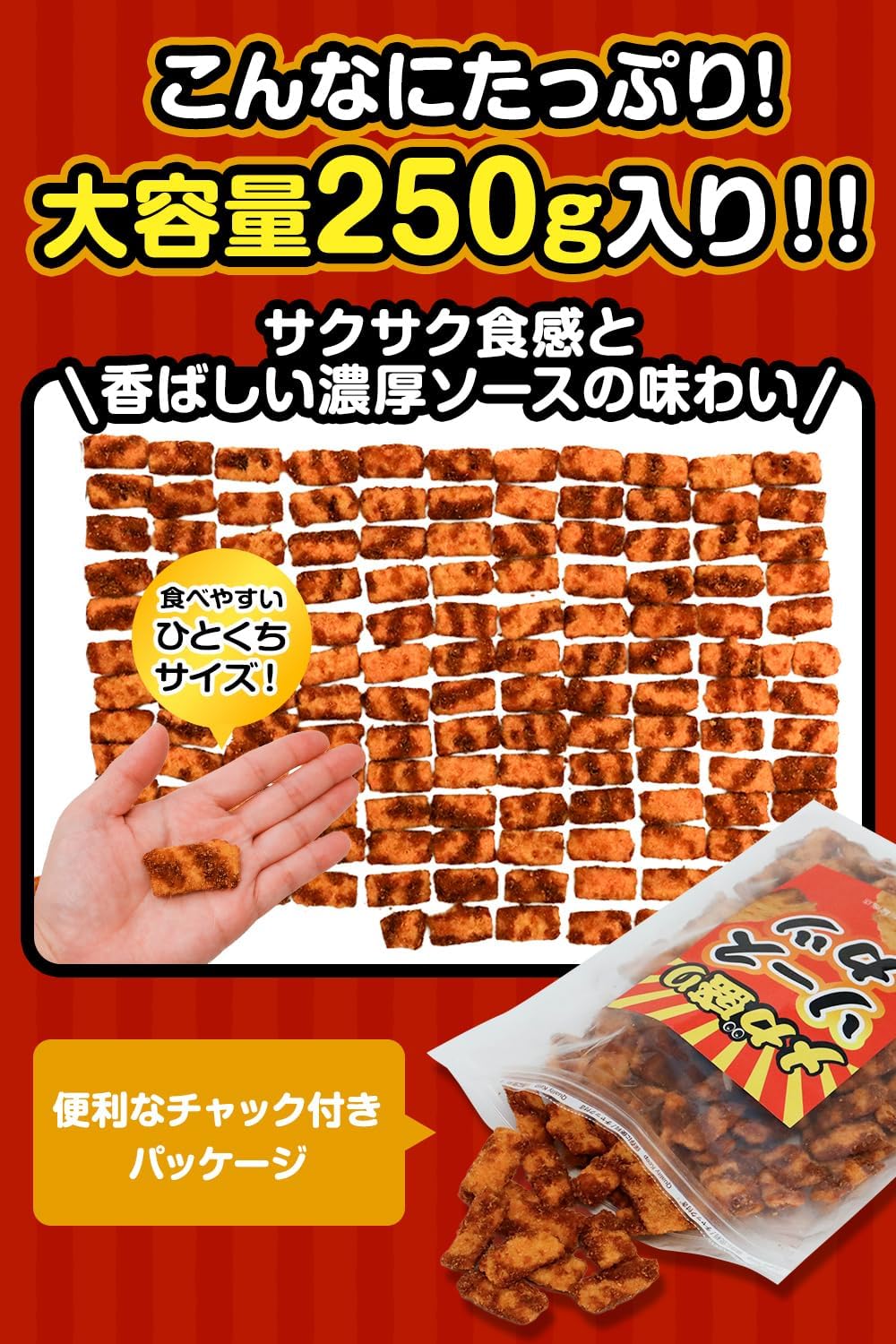 Aiwa Shoten Sauce Katsu Dagashi (Thick & Deep Sauce & Crispy Texture) Hitakuchi Sauce Katsu, Candy, Sauce Katsu, Mini, Snacks, Commercial Use, 8.8 oz (250 g), Large Capacity (1 Piece)