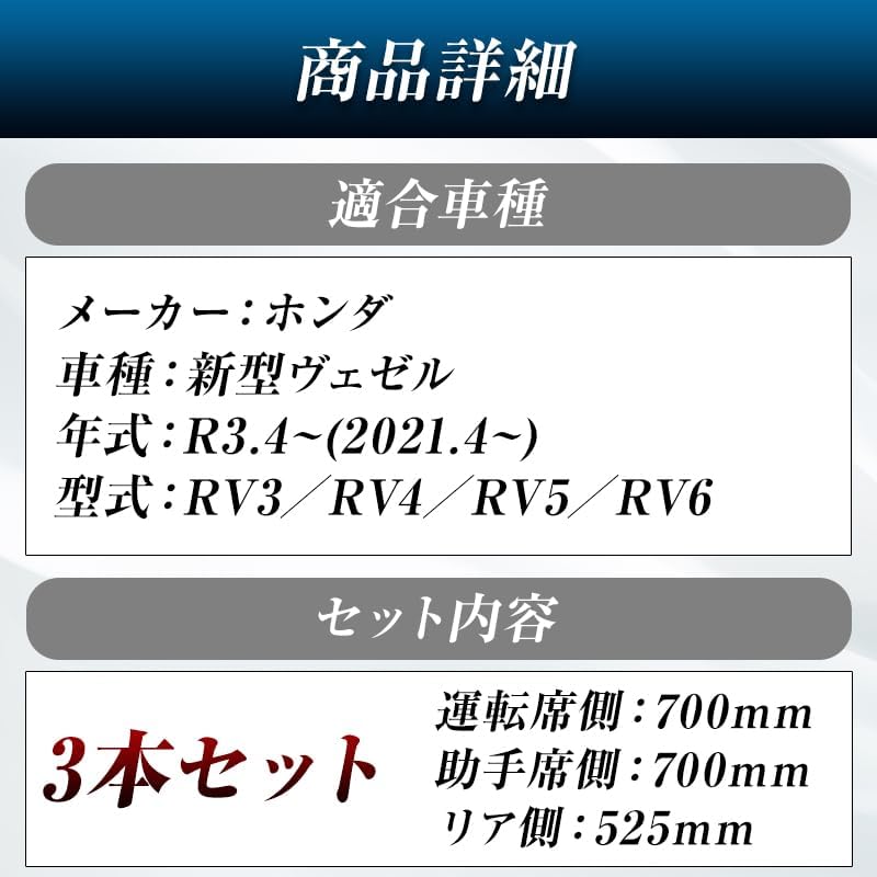 ProTorque 新型 ヴェゼル VEZEL ワイパー 替えゴム RV3 RV4 RV5 RV6 純正互換 ホンダ HONDA 本田 純正互換品 運転席 助手席 リア 3本セット カスタム パーツ 交換 [並行輸入品]