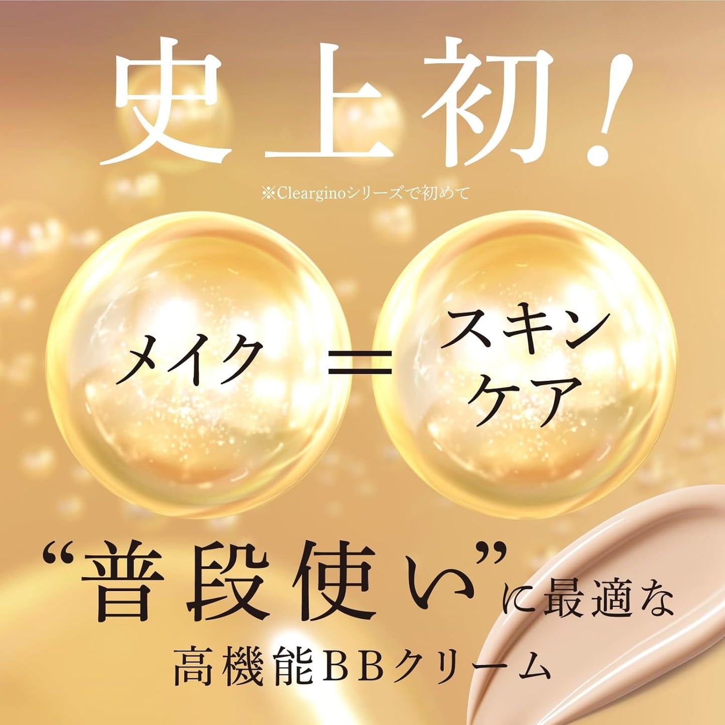 BB Mineral Cream Multiple, 0.9 oz (25 g), SPF30 PA++ Foundation, Sunscreen, Makeup Base, Moisturizing