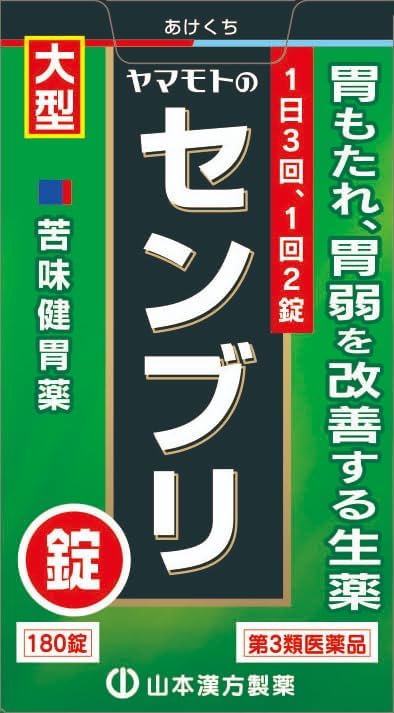 【第3類医薬品】ヤマモトのセンブリ錠 180錠