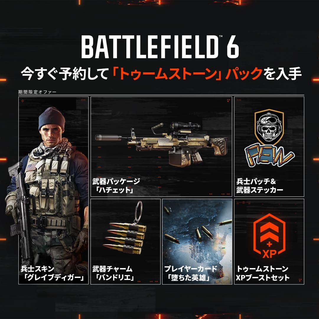 Battlefield™ 6（バトルフィールド6） 【予約特典】DLC「トゥームストーンパック」 同梱 【限定】オリジナルBOX入り ＆ 記念カード 同梱 - PS5