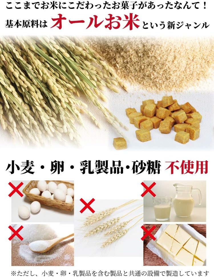 (Official) Takachiho Murata Rice Flour Cookies, Additive-Free, Sugar Free, Sweets, Bran 4 Bags (Assorted)