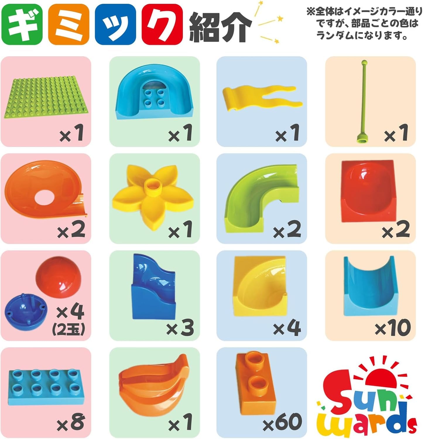 Sunwards Block Coaster, Duploblock, Gift Ready Package, Duplo Anpanman Block, Pythagora Switch, Educational Toy, Marble Roll, Slope Toy, Block, Ball Roll, Present, Base Plate (100 Pieces, Normal