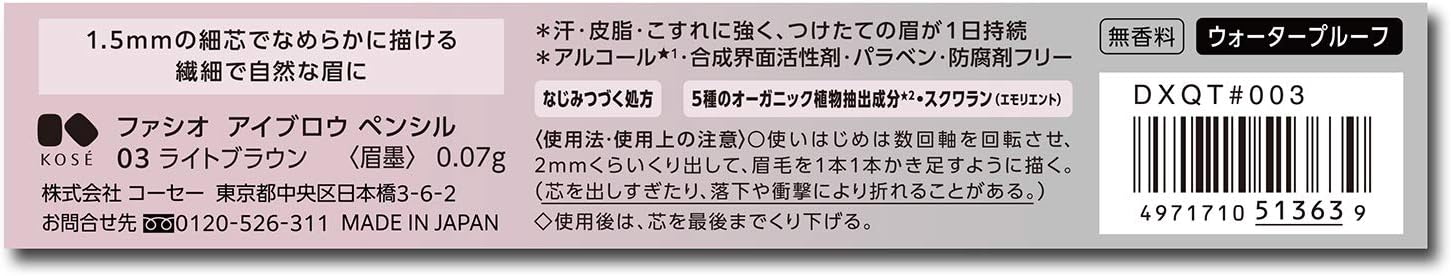 FASIO Eyebrow Pencil 03 Light Brown 0.07g