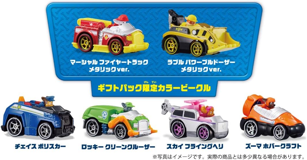 Takara Tomy Paw Patrol Diecast Vehicle Gift Pack