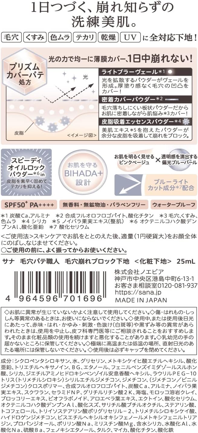 Pore Putty Craftsman Pore Crumble Block Base 0.9 fl oz (25 ml)