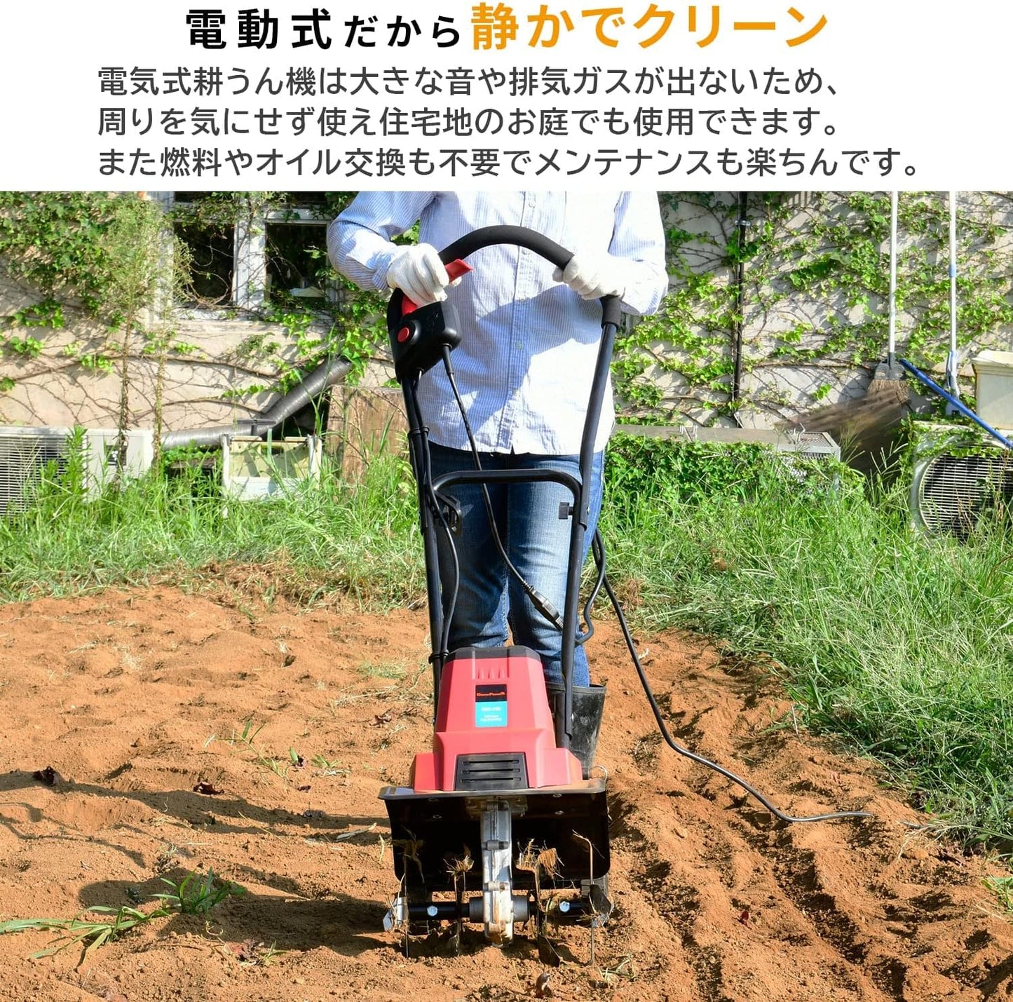 Nakatomi Electric Soil Tiller Cultivator 1050W with 300mm Tilling Width, 10m Extension Cord, Safety Button, for Lawn Mowing, Home Gardening, Weeding, Small Farming ERC-15D