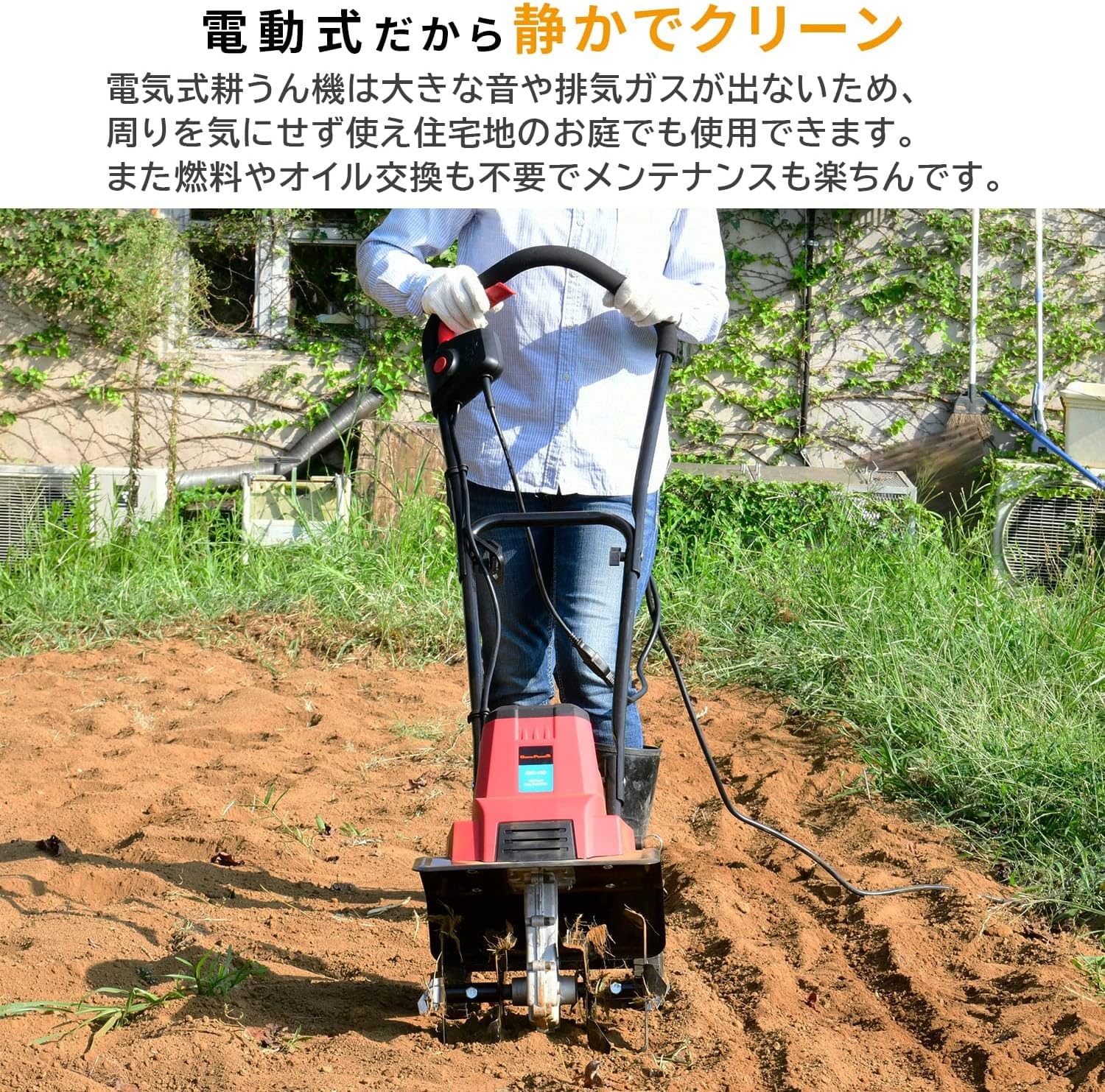 Nakatomi Electric Soil Tiller Cultivator 1050W with 300mm Tilling Width, 10m Extension Cord, Safety Button, for Lawn Mowing, Home Gardening, Weeding, Small Farming ERC-15D