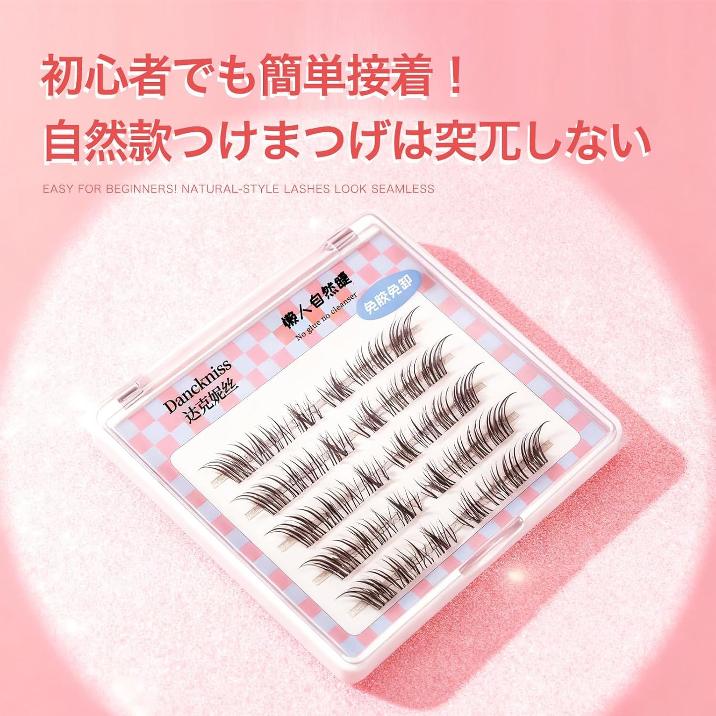 Sweet Night False Eyelashes, Natural Short Type, No Glue, Eyelash Extension, Soft, Lightweight Design, Natural Finish (01-Natural Short)