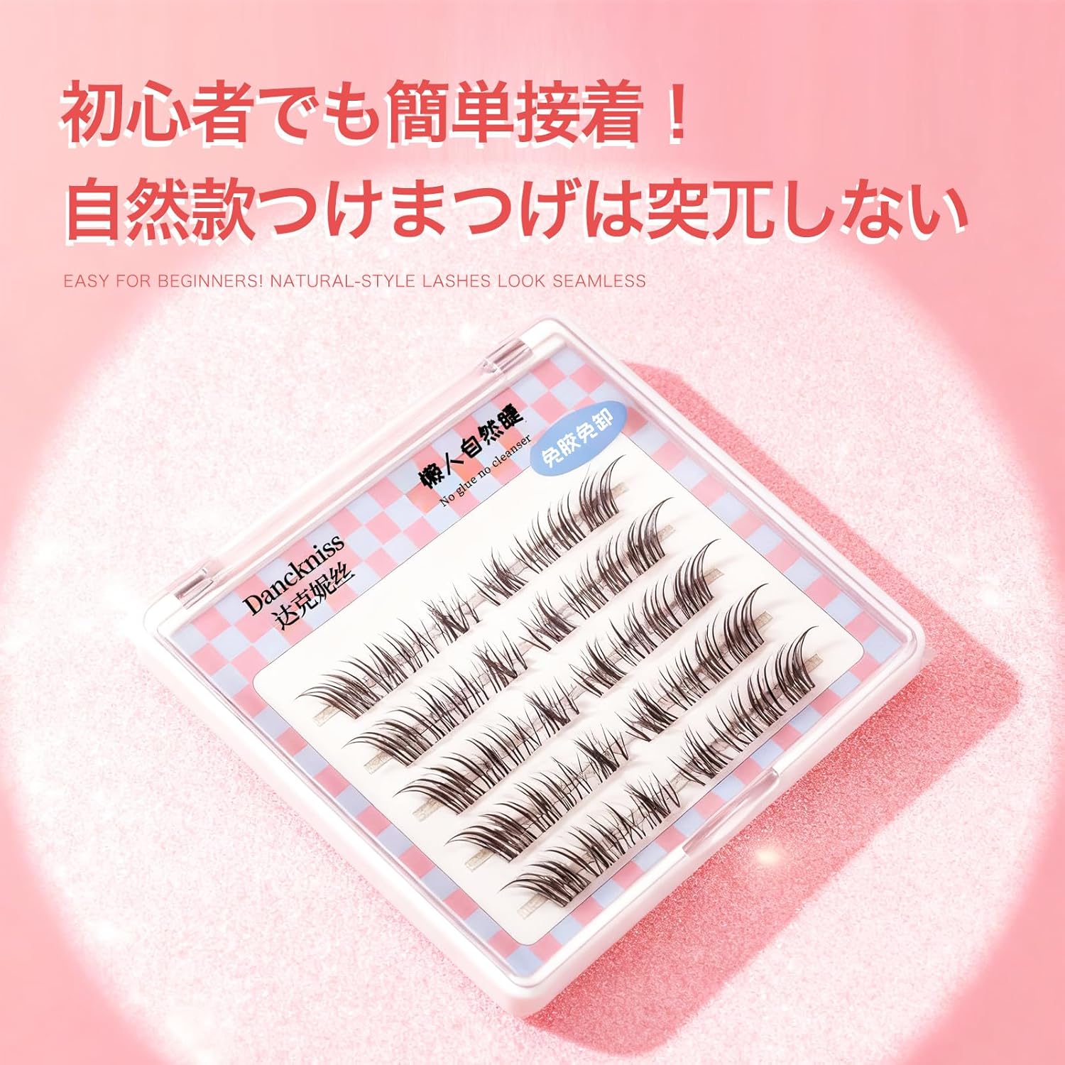 Sweet Night False Eyelashes, Natural Short Type, No Glue, Eyelash Extension, Soft, Lightweight Design, Natural Finish (01-Natural Short)