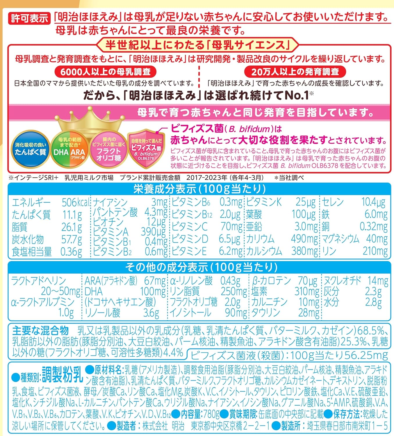 Meiji Hohoemi Powder, 27.6 oz (780 g) x 1 Can (Powder Milk from 0 Months to 1 Year)