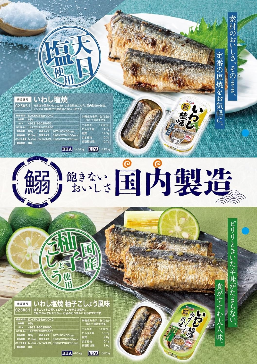 Kyokuyo Japanese Sardine Grilled Salt, 2.3 oz (65 g) x 10 Pieces