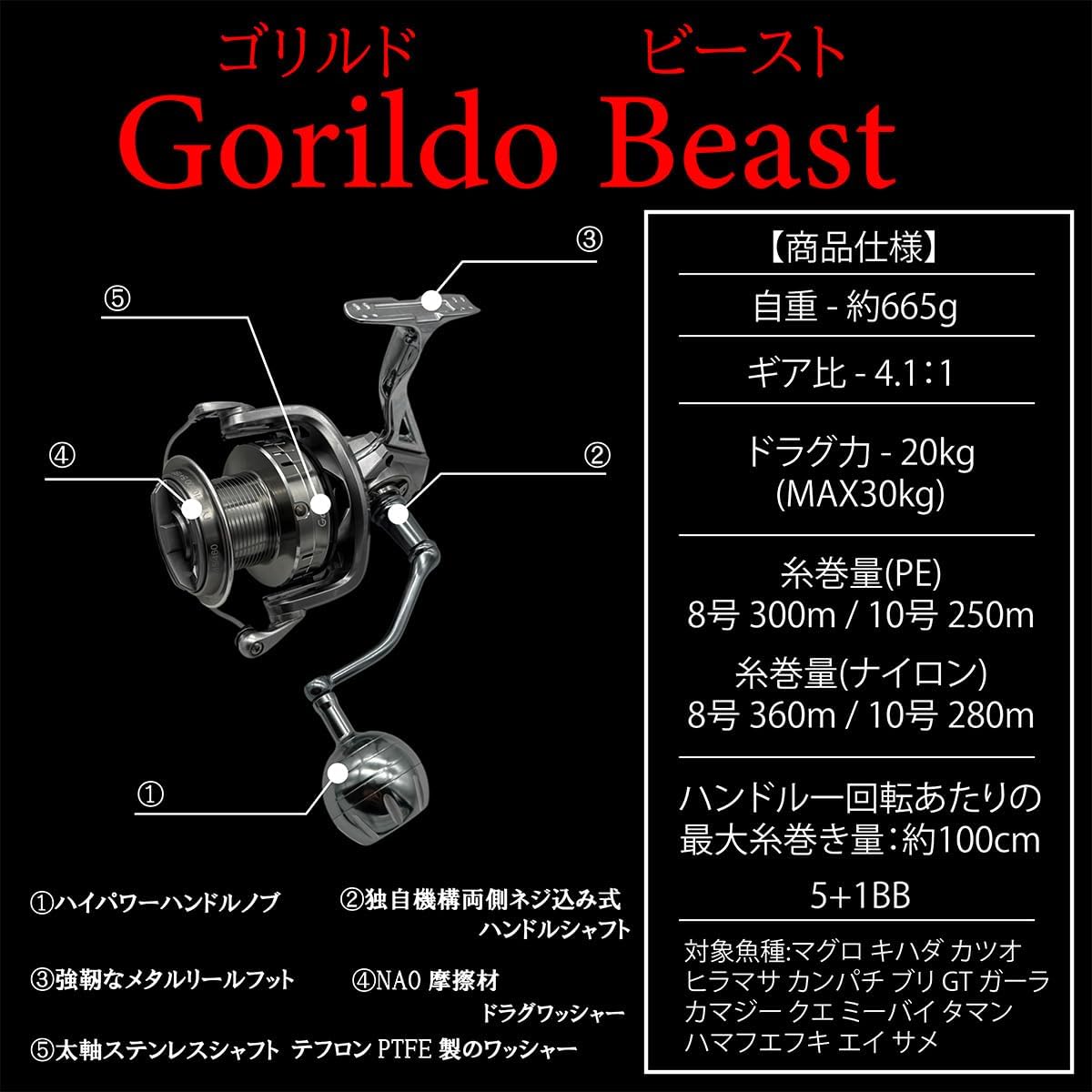 Orurdo QB010220 Goryl Dobeast 1000 Spinning Reel