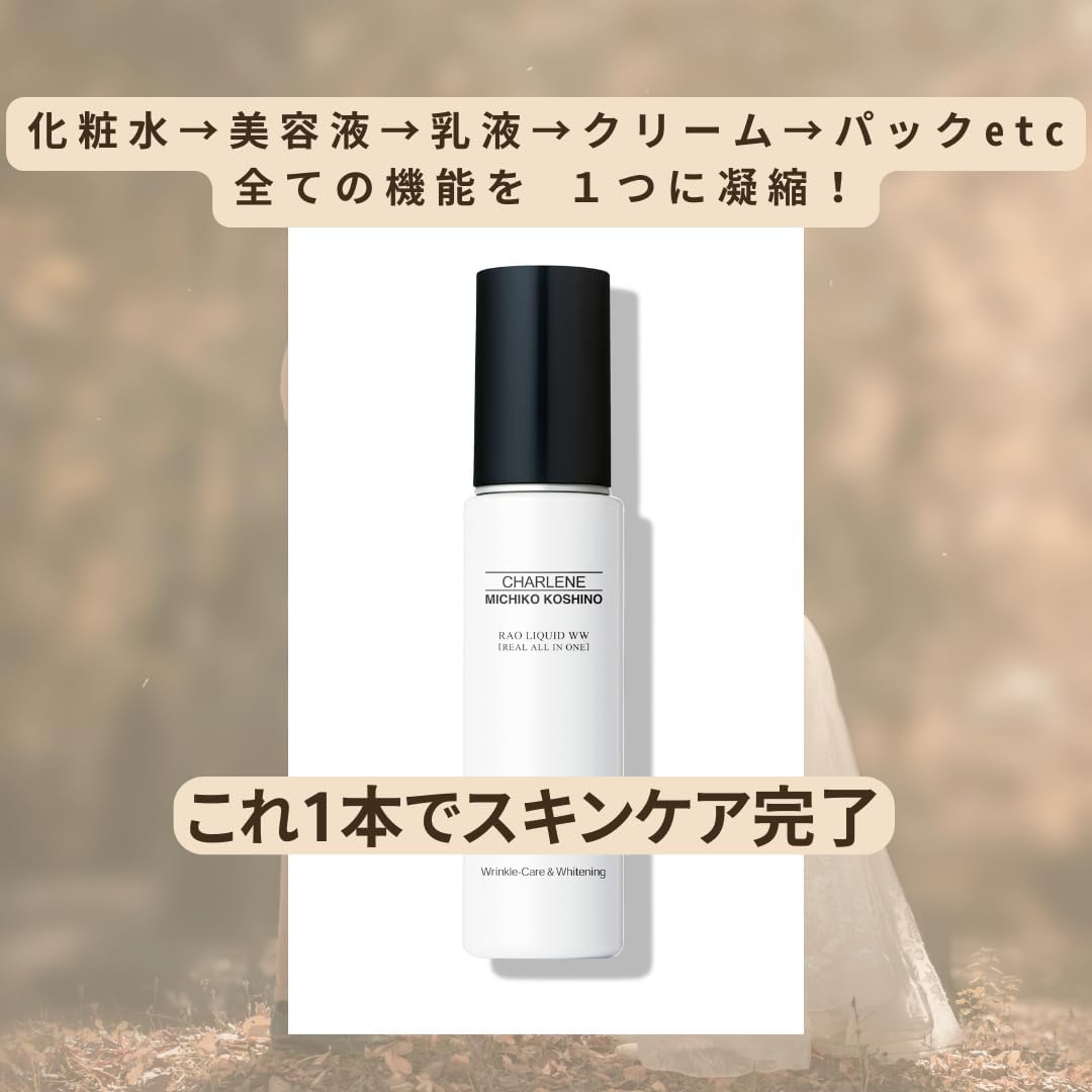 Charune Cosmetics, Medicated Whitening, Realistic All-in-One Liquid, 2.1 fl oz (60 ml), Quasi-Drug, All-in-One Liquid Lotion, Beauty Essence, Milky Lotion, Moisturizing Cream, Makeup Base, 2.1 fl oz