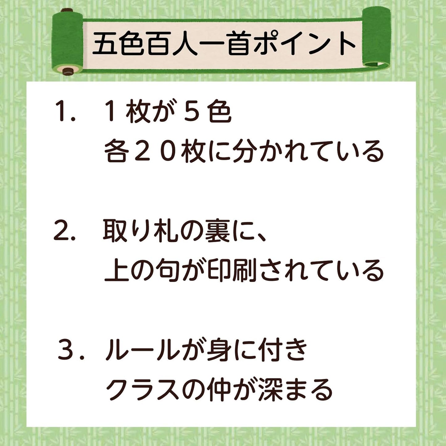 【1 color 20 pieces! Easy to start】Five Colors Hyakunin Ishiku Start Kit 【Officially Recognized Cards for the Five Colors Hyakunin Ishiku Tournament】