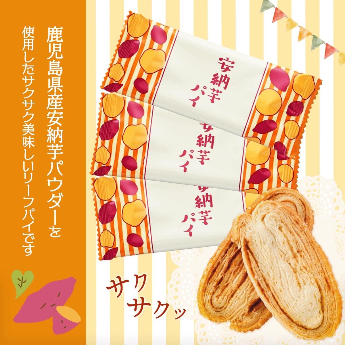 Kagoshima Yutaka Annou Sweet Potato Pie 28 Pieces
