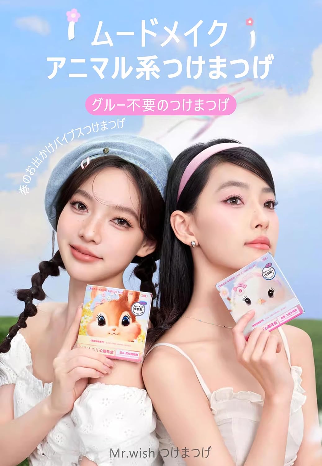 Mr.wish False Eyelashes, No Glue Required, 1 Second Eyelashes, 3D Glue, For Parts, Difficult To Fall Off Partial Eyelashes, Natural Eyelashes, High Adhesion, Cute, Eye Makeup, Natural False, Popular