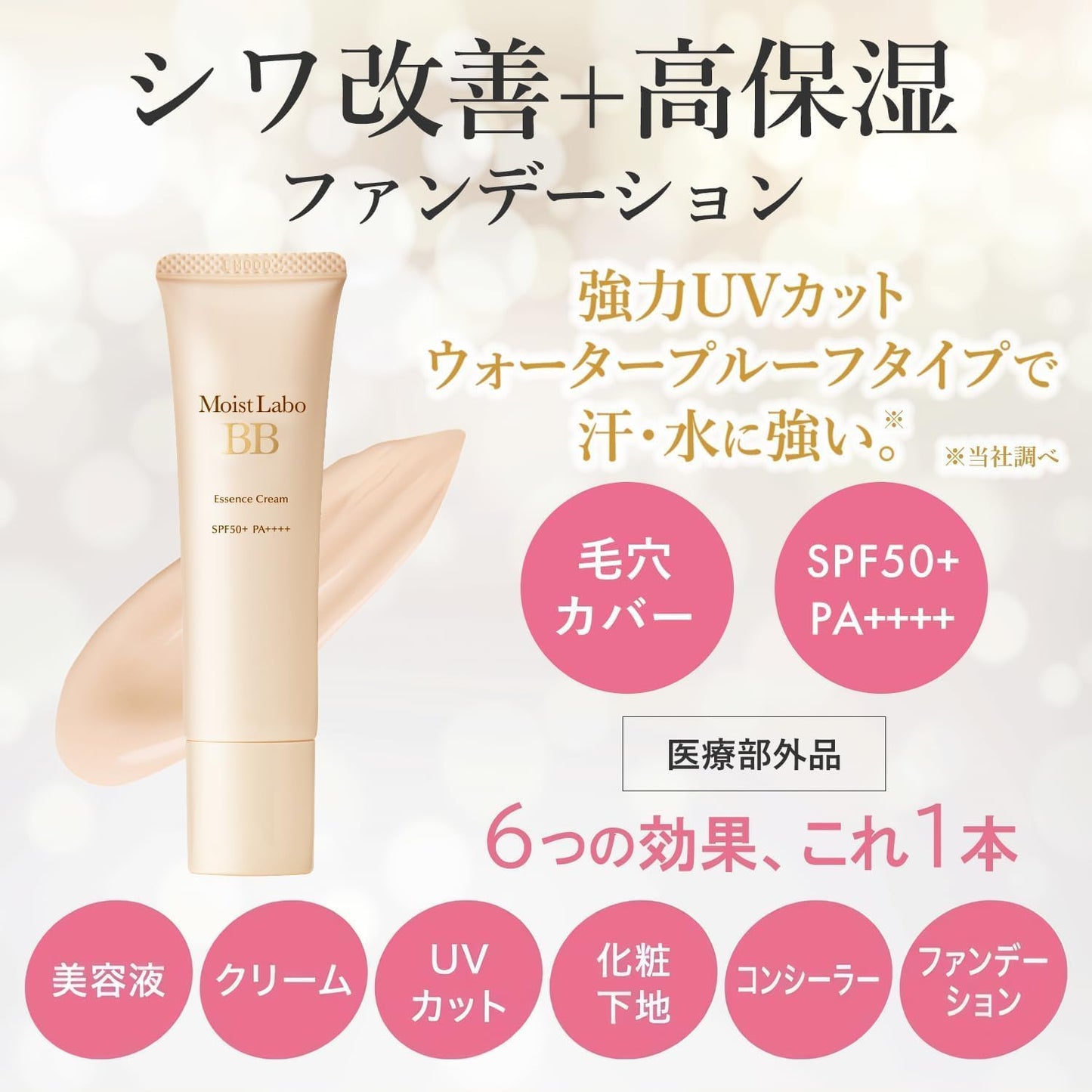 (Exclusive) Moist Lab BB Essence Cream (Natural Ochre), 1.1 oz (30 g), SPF50 PA++++ (High Moisturizing/Pore Cover), Made in Japan