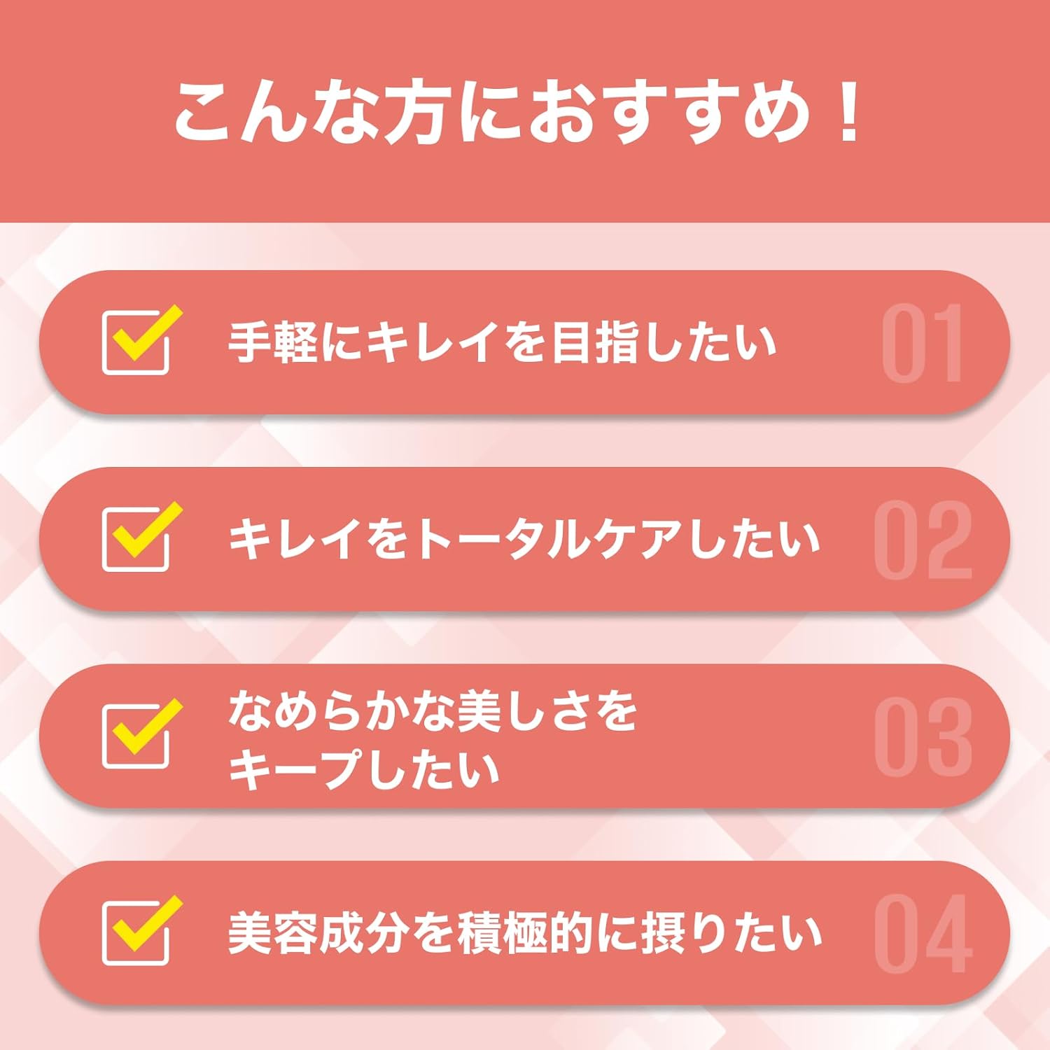 Smooth Hatomugi Plus 30-Day Supply
