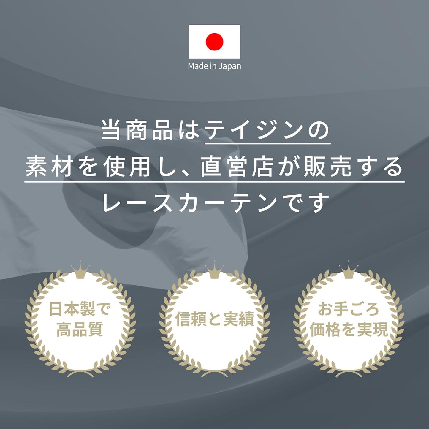 Teijin Lace Curtains, Set of 2, White, Made in Japan, Heat Blocking, UV Protection, Invisible from Outside, Privacy, Energy Saving, Cooling Efficiency, Washable, Width 39.4 x Length 52.4 inches (100 x