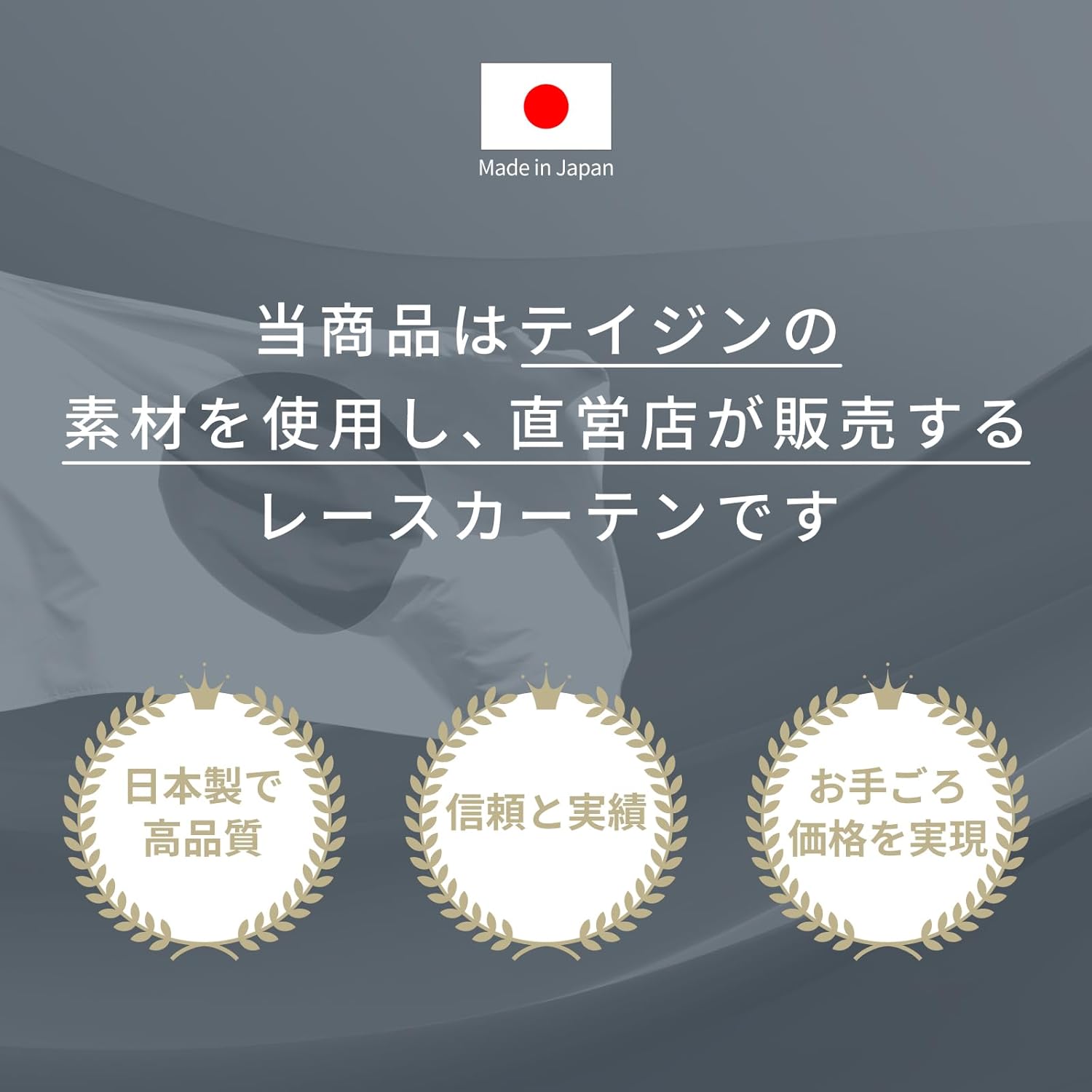 Teijin Lace Curtains, Set of 2, White, Made in Japan, Heat Blocking, UV Protection, Invisible from Outside, Privacy, Energy Saving, Cooling Efficiency, Washable, Width 39.4 x Length 52.4 inches (100 x