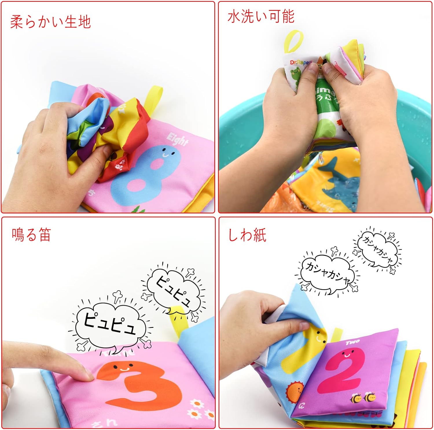 Dr.Rapeti Cloth Picture Book, Cloth Toy, Japanese and English, Bilingual, Set of 6, Crinkle Sound, Whistle, Soft, Washable, Safe for Bath, For Children