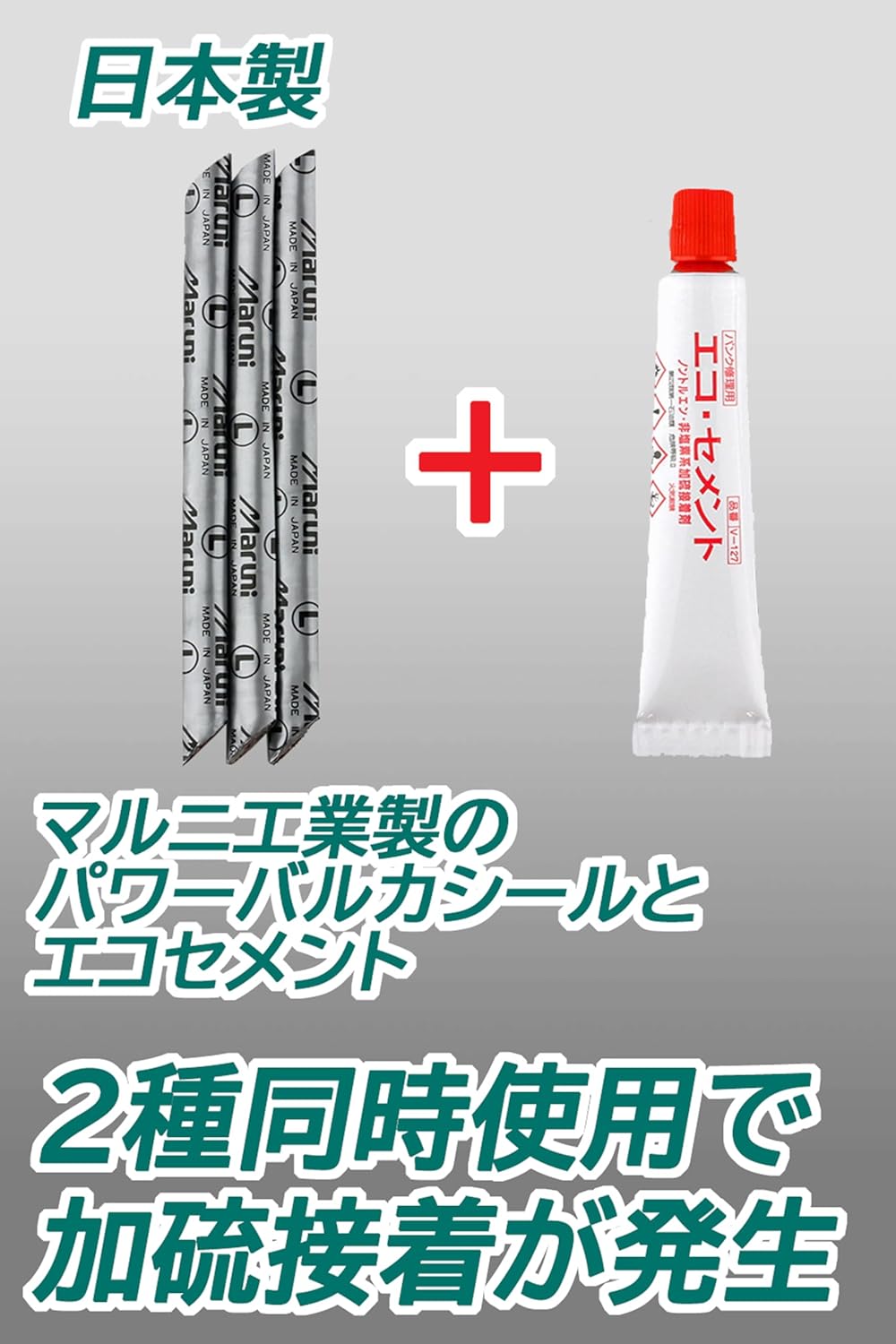 BAL No. 831 Power Vulca Seal Type