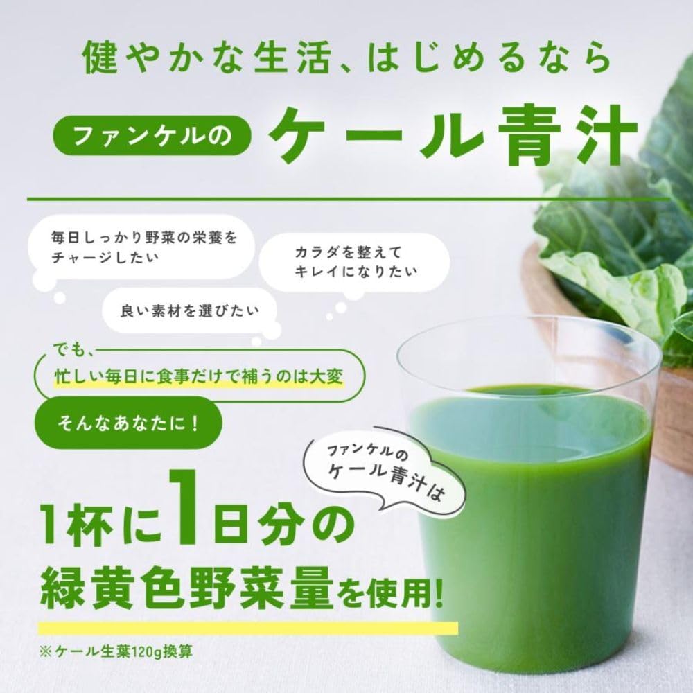 FANCL 1 Day Supply of Kale Green Juice (30 packets) Powder Easy to Drink (Health Food/Vegetable Deficiency) Domestic Kale Vegetables Kale Green Juice Nutrition