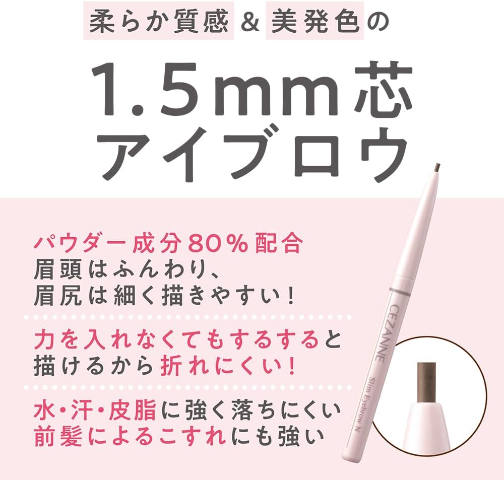 Cezanne Fine Point Eyebrow N03, Natural Brown, 0.04 oz (0.125 g), Eyebrow 0.06 inch (1.5 mm), Soft Texture, Beautiful Coloring