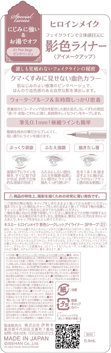 Heroine Makeup, Plump Teardrop Bag, Shadow Color Liner, Natural Ultra Thin Color, Pink Beige