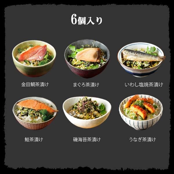 Sugamo no Ocha-ya San Yamanenen Premium Gift Box Set, Ochazuke Set with Special Tea, 6 Varieties (Goldeye, Tuna, Eel, Salmon, Sardine, Seaweed) - Gift Set for Congratulations