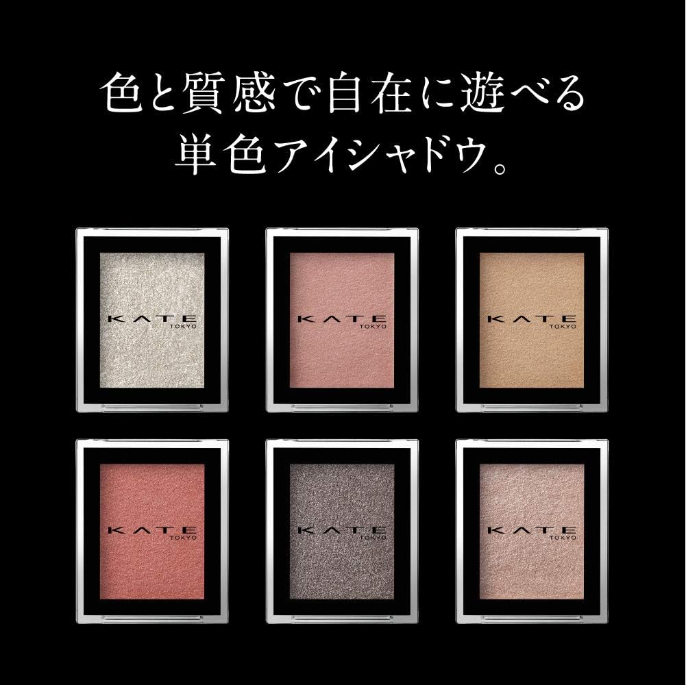 KATE The Eye Color Base 001 Eye Shadow Base