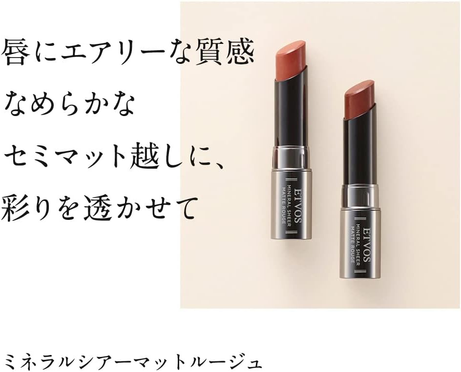 Etovos Mineral Sheer Matte Rouge 4g #Sun Terracotta